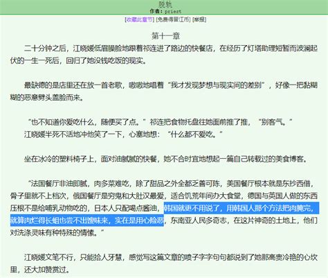 她的信息素有毒一半山川|《她的信息素有毒》一半山川 ^第11章^ 最新更新：2021